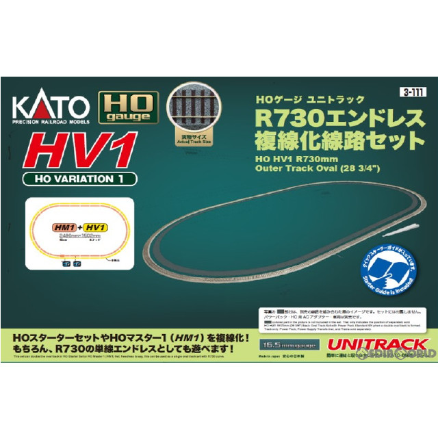 [RWM]3-111 UNITRACK(ユニトラック) HV1 HOユニトラック R730エンドレス複線化線路セット HOゲージ 鉄道模型 KATO(カトー)