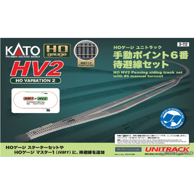 [RWM]3-112 UNITRACK(ユニトラック) HV2 HOユニトラック 手動ポイント6番待避線セット HOゲージ 鉄道模型 KATO(カトー)