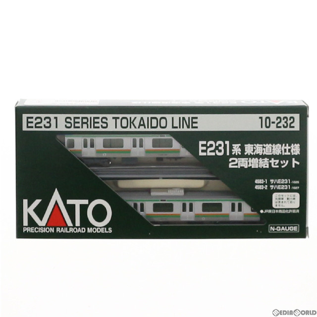 [RWM]10-232 E231系 東海道線仕様 増結2両セット(動力無し) Nゲージ 鉄道模型 KATO(カトー)