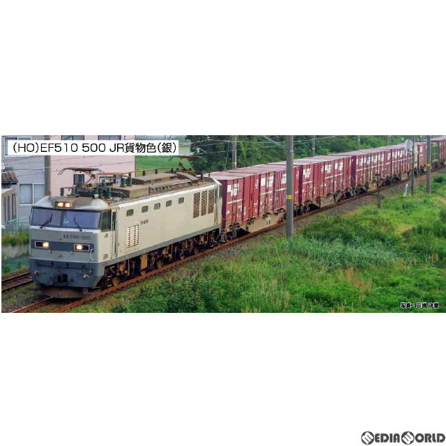 [RWM]1-318 EF510 500 JR貨物色(銀)(動力付き) HOゲージ 鉄道模型 KATO(カトー)