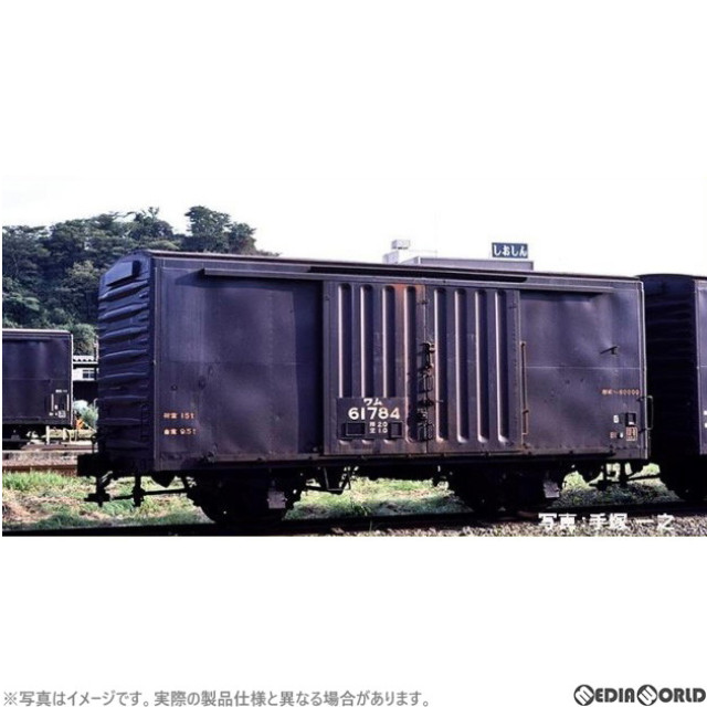 [RWM]8750 国鉄 ワム60000形 2両セット(動力無し) Nゲージ 鉄道模型 TOMIX(トミックス)