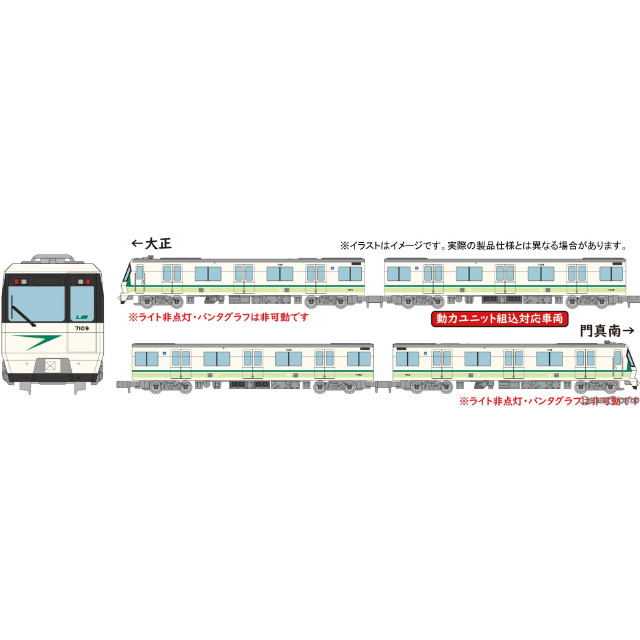 [RWM]322153 リニア地下鉄道コレクション(鉄コレ) 大阪市交通局70系前期車 (長堀鶴見緑地線・09編成緑色)4両セットA(動力付き) Nゲージ 鉄道模型 TOMYTEC(トミーテック)
