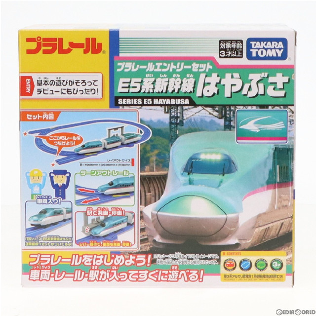 [RWM]プラレール プラレールエントリーセット E5系新幹線はやぶさ(動力付き) 鉄道模型 タカラトミー