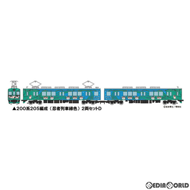 [RWM]326601 鉄道コレクション(鉄コレ) 伊賀鉄道200系 205編成(忍者列車緑色) 2両セットD(動力無し) Nゲージ 鉄道模型 TOMYTEC(トミーテック)
