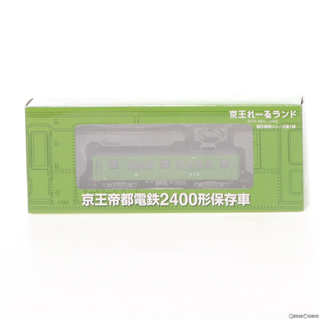 [RWM]鉄道コレクション(鉄コレ) 展示車両シリーズ第1弾 京王帝都電鉄 2400形保存車(動力無し) 京王れーるランド限定 Nゲージ 鉄道模型 TOMYTEC(トミーテック)