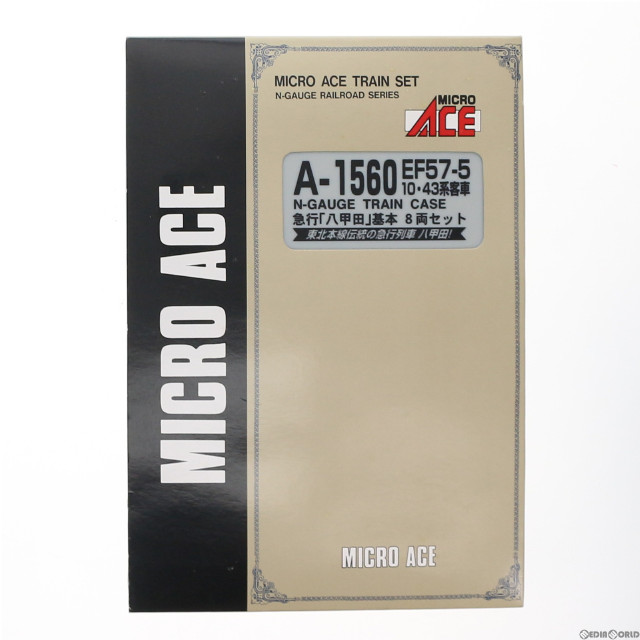 [RWM]A1560 EF57-5+10・43系客車 急行「八甲田」 基本8両セット(動力付き) Nゲージ 鉄道模型 MICRO ACE(マイクロエース)