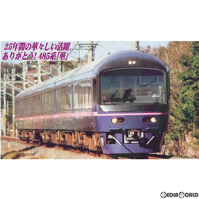 RWM]282839 伊豆急行100系4両セットA 「鉄道コレクション」 N