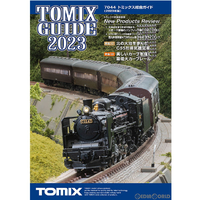 [RWM]7044 トミックス総合ガイド(2023年版) Nゲージ・HOゲージ 鉄道模型 書籍 TOMIX(トミックス)