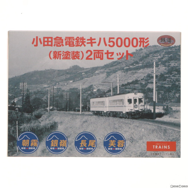 [RWM]鉄道コレクション(鉄コレ) 小田急電鉄キハ5000形(新塗装) 2両セット(動力無し) Nゲージ 鉄道模型 TOMYTEC(トミーテック)