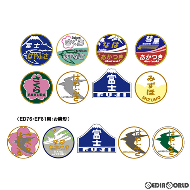 [RWM]11-354 ヘッドマークセット 九州ブルートレイン用2(JR/EF66・ED76・EF81対応) Nゲージ 鉄道模型 KATO(カトー)