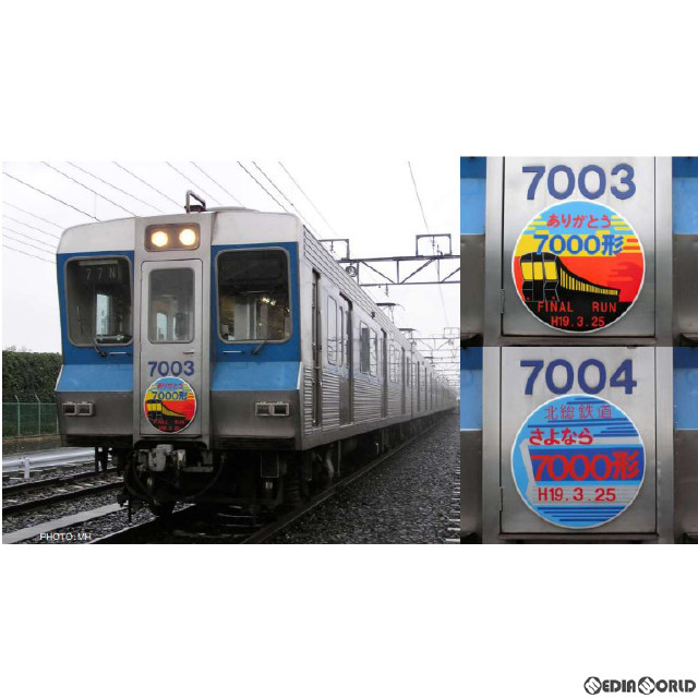 [RWM]A2176 北総鉄道7000形 7004編成 8両セット(動力付き) Nゲージ 鉄道模型 MICRO ACE(マイクロエース)