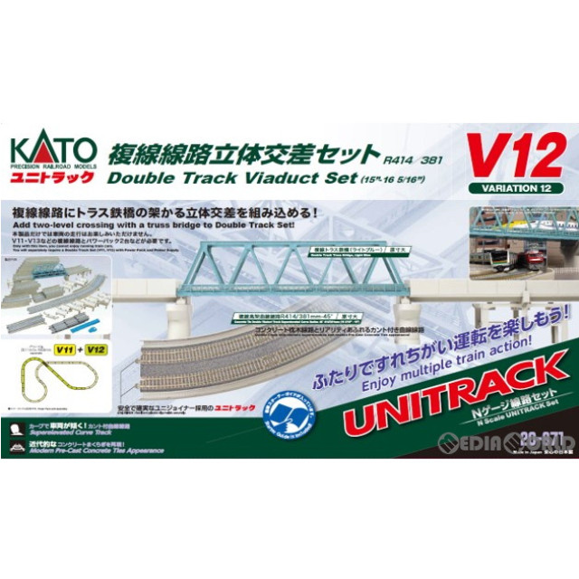 [RWM](再販)20-871 UNITRACK(ユニトラック) V12 複線線路立体交差セット Nゲージ 鉄道模型 KATO(カトー)