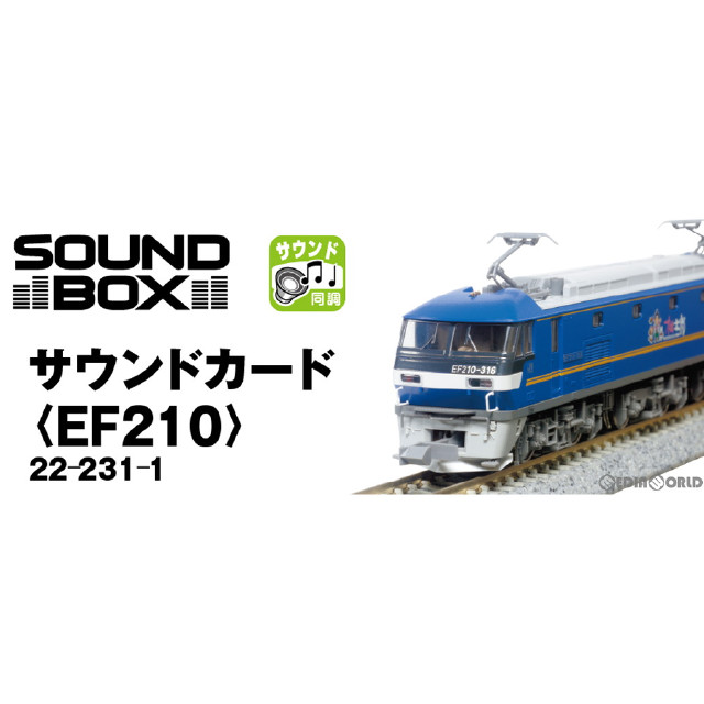 [RWM]22-231-1 サウンドカード EF210 Nゲージ・HOゲージ 鉄道模型 KATO(カトー)