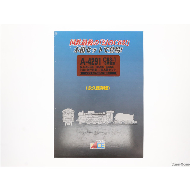[RWM]A4291 C63-1+10系客車「幻の急行列車」 木箱7両セット(動力付き) Nゲージ 鉄道模型 MICRO ACE(マイクロエース)