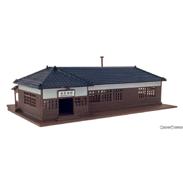 [RWM]2636 着色済み ローカル駅舎(ダークブラウン) 着色済みストラクチャーキット Nゲージ 鉄道模型 GREENMAX(グリーンマックス)