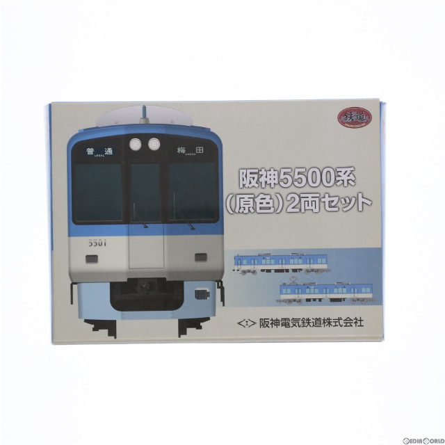 [RWM]鉄道コレクション(鉄コレ) 阪神5500系(原色) 2両セット(動力無し) Nゲージ 鉄道模型 TOMYTEC(トミーテック)