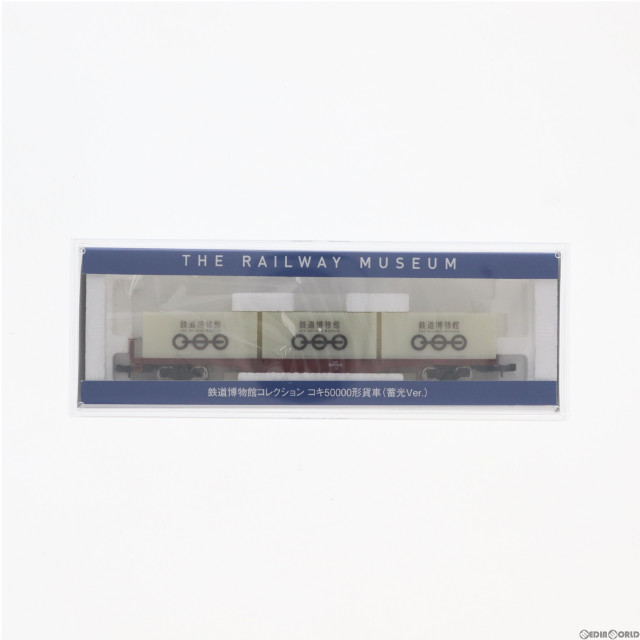 [RWM]鉄道博物館限定 鉄道博物館コレクション コキ50000形貨車(蓄光Ver.)(動力無し) Nゲージ 鉄道模型 TOMIX(トミックス)