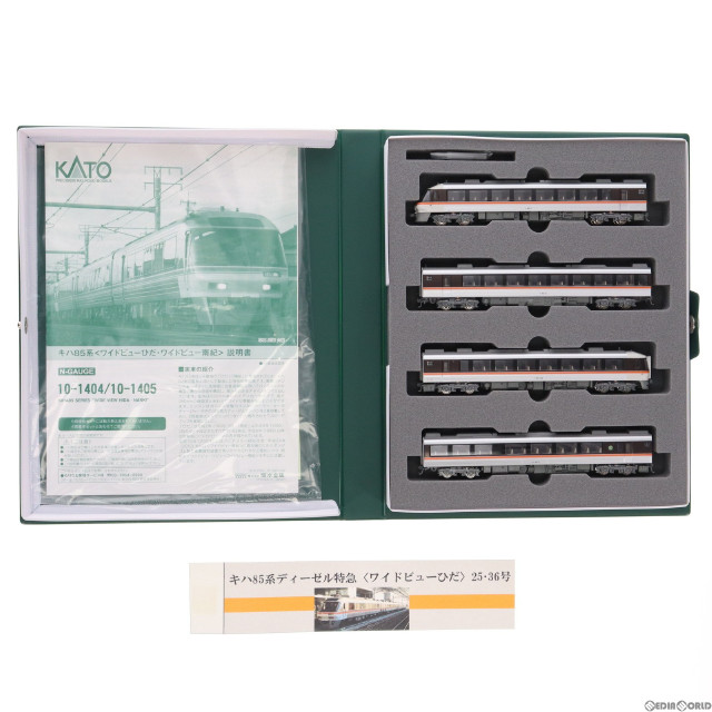 [RWM]KATO京都駅店特製品 キハ85系「ワイドビューひだ 25・36号」 3両セット(動力付き) Nゲージ 鉄道模型 KATO(カトー)