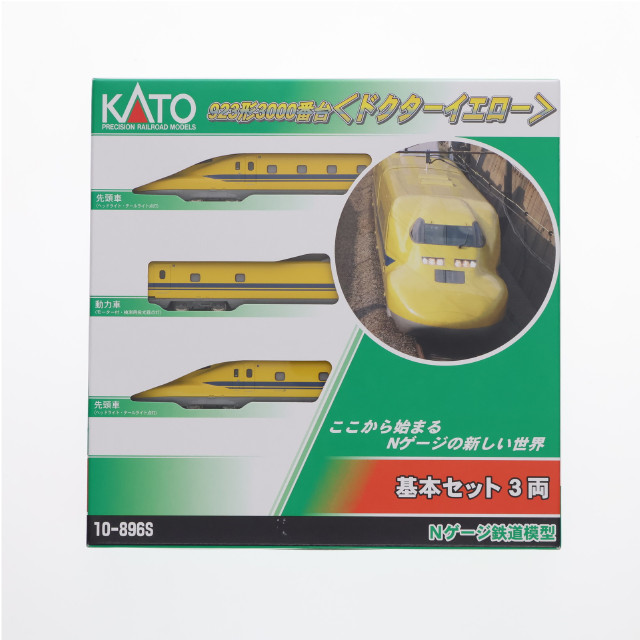 [RWM](再販)10-896S 923形3000番台 ドクターイエロー 基本セット(3両)(動力付き) Nゲージ 鉄道模型 KATO(カトー)
