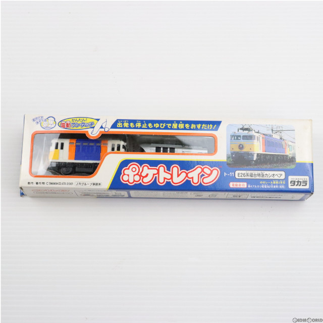 [RWM] ポケトレイン E26系寝台特急カシオペア 3両セット(動力付き) 鉄道模型 タカラ
