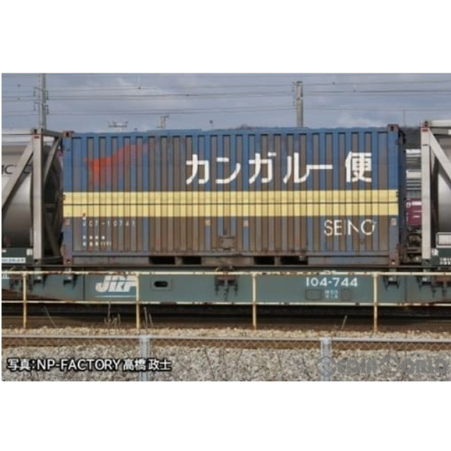 [RWM]3185 私有 UC7形コンテナ(西濃運輸・新塗装・3個入り) Nゲージ 鉄道模型 TOMIX(トミックス)