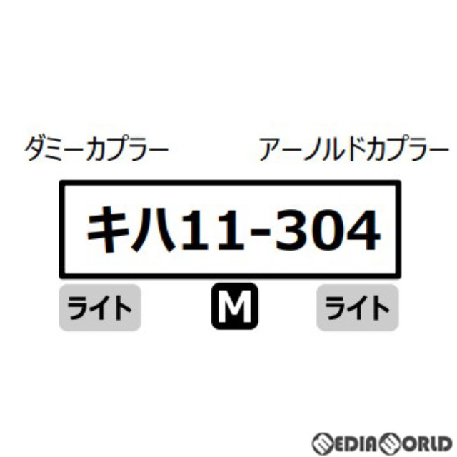 [RWM]A1520 キハ11-300(M) 名松線(動力付き) Nゲージ 鉄道模型 MICRO ACE(マイクロエース)