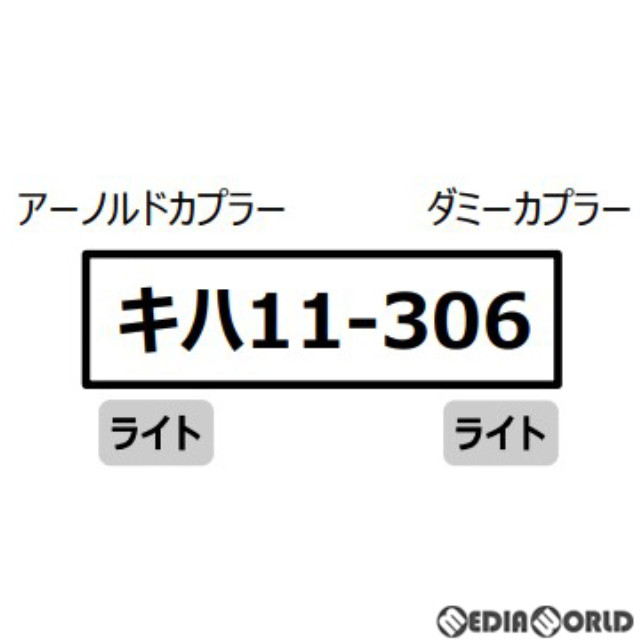 [RWM]A1521 キハ11-300(T) 名松線(動力無し) Nゲージ 鉄道模型 MICRO ACE(マイクロエース)