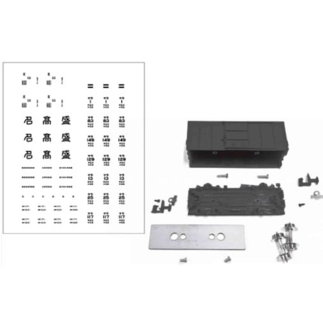 [RWM]L3041 MA’sクラフト テラ1 鉄製有蓋車 3両キット(動力無し) Nゲージ 鉄道模型 MICRO ACE(マイクロエース)