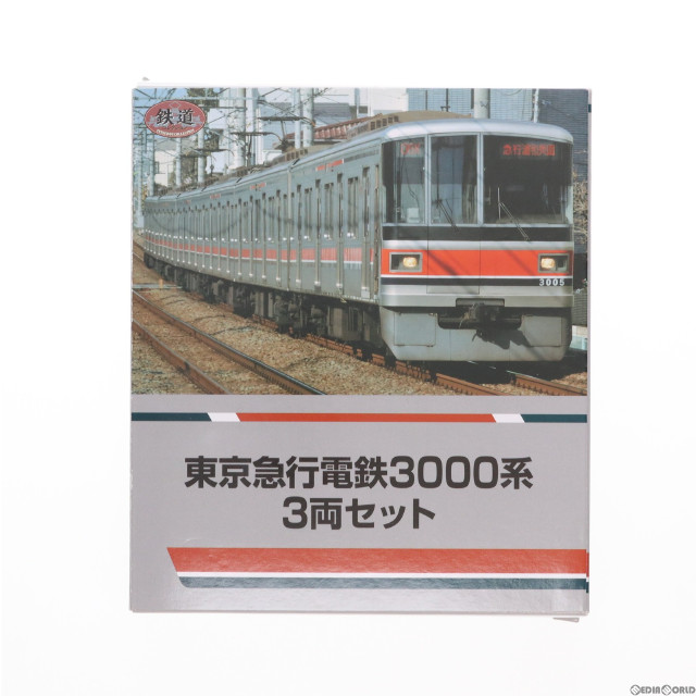 [RWM]鉄道コレクション(鉄コレ) 東京急行電鉄3000系 3両セット(動力無し) Nゲージ 鉄道模型