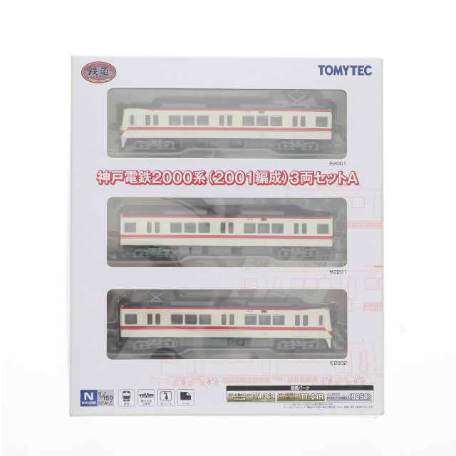 [RWM]327394 鉄道コレクション(鉄コレ) 神戸電鉄2000系(2001編成) 3両セットA(動力無し) Nゲージ 鉄道模型 TOMYTEC(トミーテック)