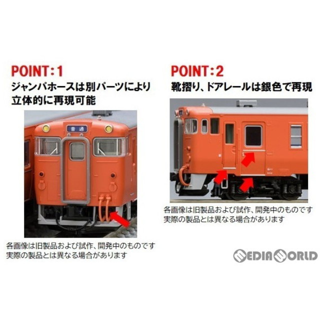 [RWM]98118 国鉄 キハ48-500形ディーゼルカーセット(2両)(動力付き) Nゲージ 鉄道模型 TOMIX(トミックス)