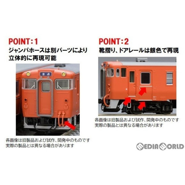 [RWM]9476 国鉄ディーゼルカー キハ48-500形(T)(動力無し) Nゲージ 鉄道模型 TOMIX(トミックス)