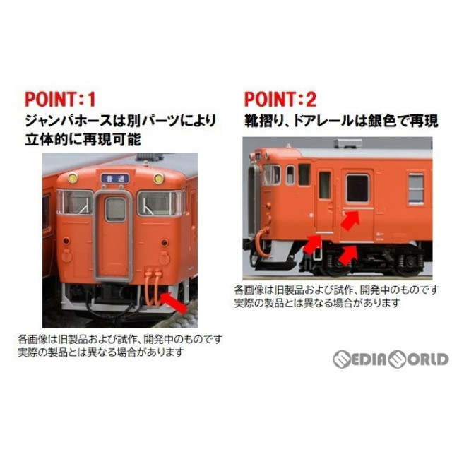 [RWM]9477 国鉄ディーゼルカー キハ48-1500形(動力無し) Nゲージ 鉄道模型 TOMIX(トミックス)