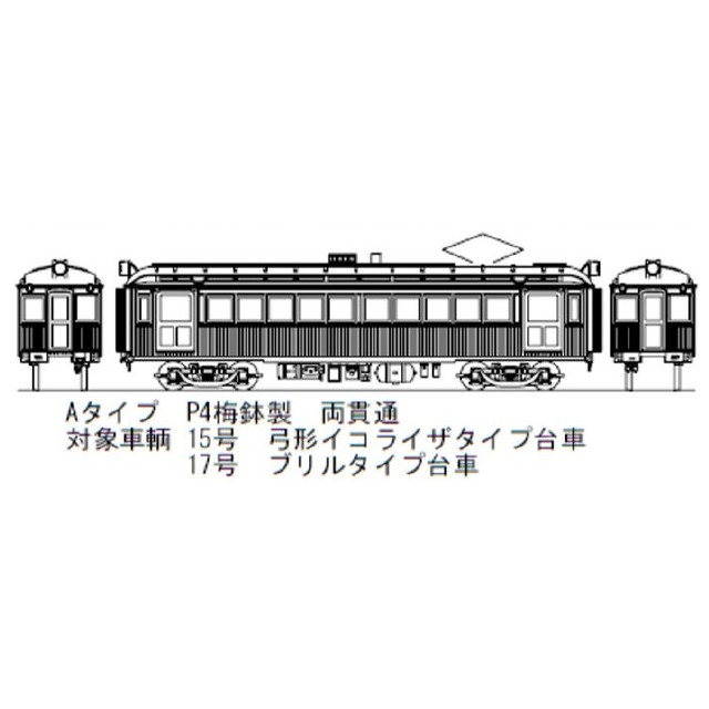 [RWM]NP-4形/P5形古典電車 Bタイプ(動力無し) Nゲージ 鉄道模型 Masterpiece(マスターピース)