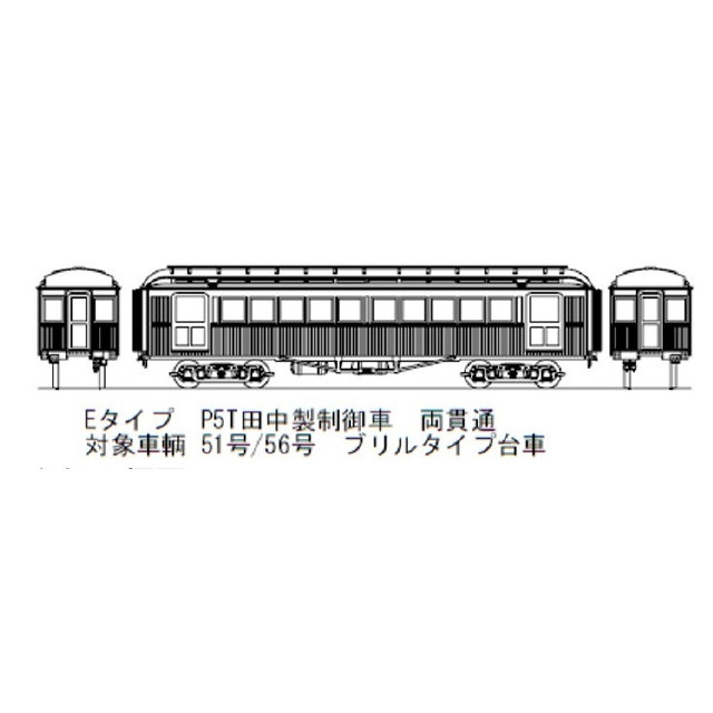 [RWM]NP-4形/P5形古典電車 Fタイプ(動力無し) Nゲージ 鉄道模型 Masterpiece(マスターピース)