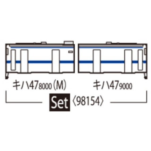 [RWM] 98154 JR キハ47-8000形ディーゼルカー(九州色・冷房強化車)セット(2両)(動力付き) Nゲージ 鉄道模型 TOMIX(トミックス)