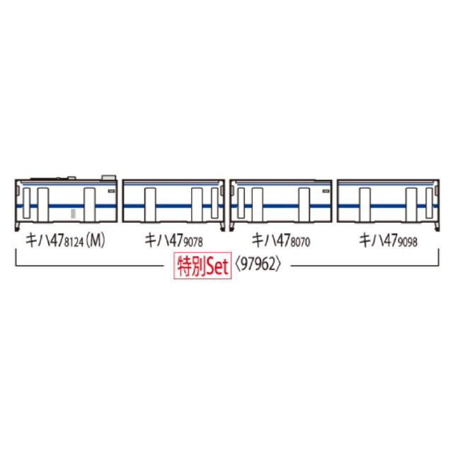 [RWM] 97962 特別企画品 JR キハ47-8000形ディーゼルカー(九州色・鹿児島車両センター)セット(4両)(動力付き) Nゲージ 鉄道模型 TOMIX(トミックス)