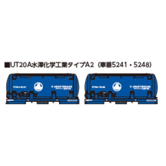 [RWM] 8537 ガレオンアース(活性白土)専用コンテナ UT20A 水澤化学工業タイプA2(車番5241・5248) Nゲージ 鉄道模型 ポポンデッタ