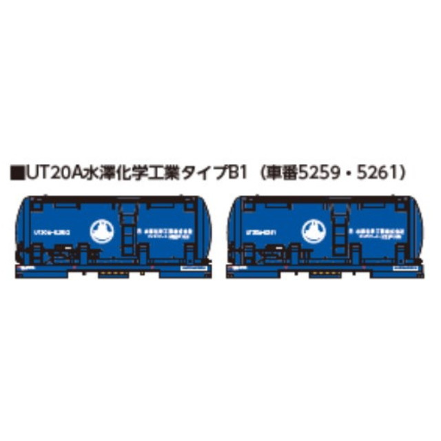 [RWM] 8538 ガレオンアース(活性白土)専用コンテナ UT20A 水澤化学工業タイプB1(車番5259・5261) Nゲージ 鉄道模型 ポポンデッタ