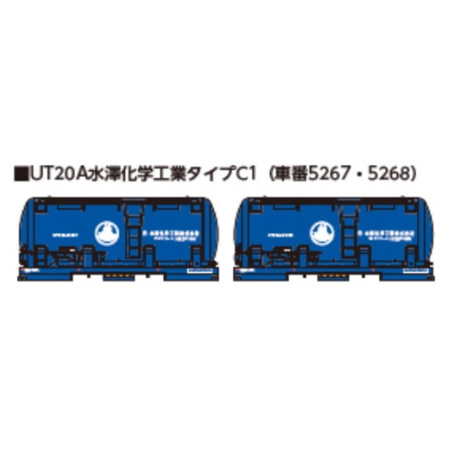 [RWM] 8539 ガレオンアース(活性白土)専用コンテナ UT20A 水澤化学工業タイプC1(車番5267・5268) Nゲージ 鉄道模型 ポポンデッタ