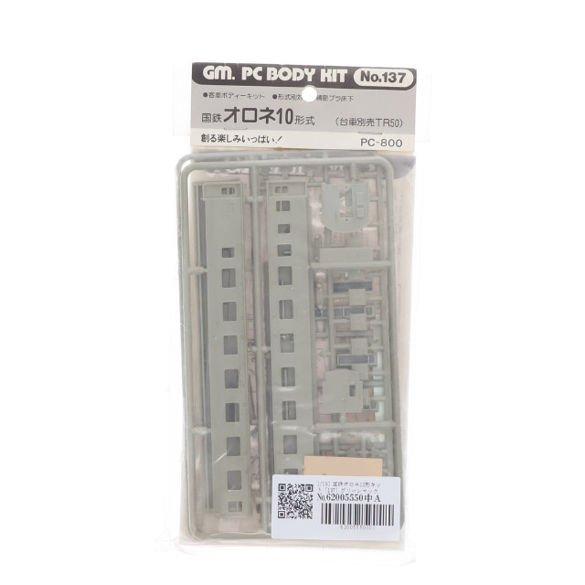 [RWM]137 国鉄オロネ10形式 組み立てキット(動力無し) Nゲージ 鉄道模型 GREENMAX(グリーンマックス)