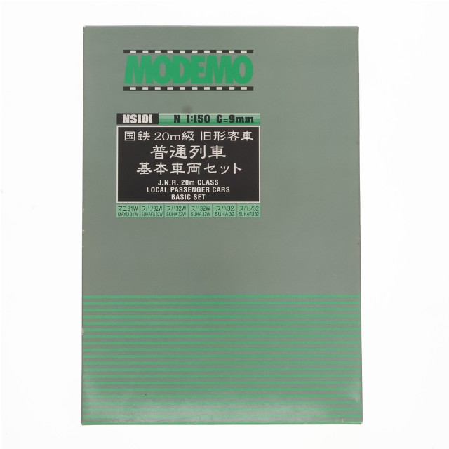 [RWM]NS101 国鉄 20m級 旧形客車 普通列車 基本車両セット 6両セット(動力無し) Nゲージ 鉄道模型 MODEMO(モデモ)