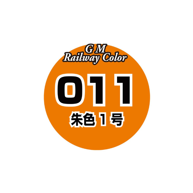 [RWM] C-011 ビンカラー 朱色1号 Nゲージ・HOゲージ 鉄道模型 GREENMAX(グリーンマックス)