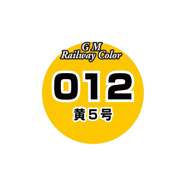 [RWM] C-012 ビンカラー 黄5号 Nゲージ・HOゲージ 鉄道模型 GREENMAX(グリーンマックス)