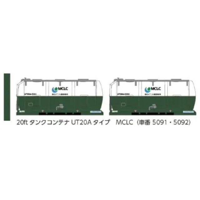 [RWM] 8541 20ftタンクコンテナUT20Aタイプ MCLC(緑白カラー) Nゲージ 鉄道模型 ポポンデッタ