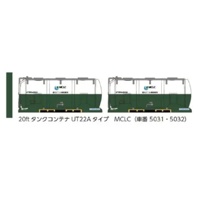 [RWM] 8542 20ftタンクコンテナUT22Aタイプ MCLC Nゲージ 鉄道模型 ポポンデッタ