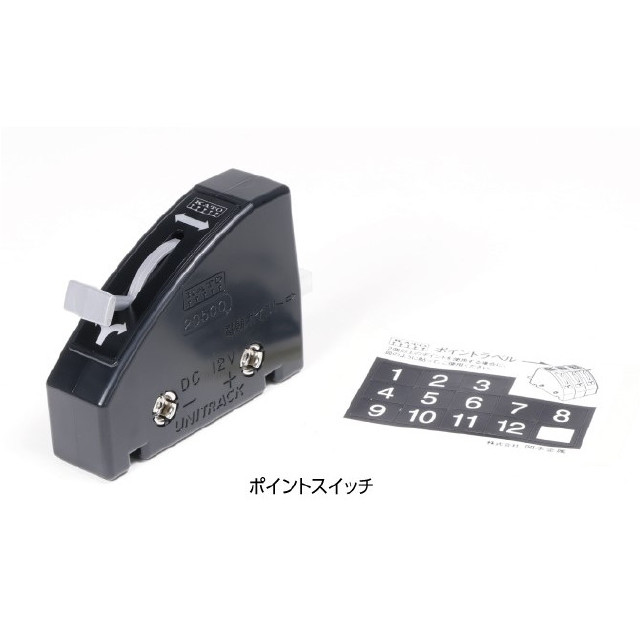 [RWM](再販)24-840BK UNITRACK(ユニトラック) ポイントスイッチ Nゲージ・HOゲージ 鉄道模型 KATO(カトー)