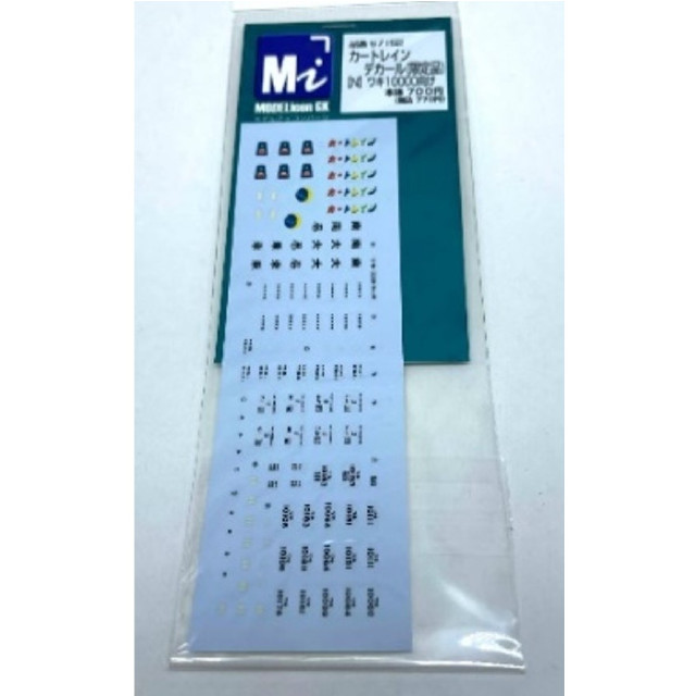 [RWM] 891N MI 国鉄セキ8000 2両セット(動力無し) Nゲージ 鉄道模型 MODEL icon(モデルアイコン)