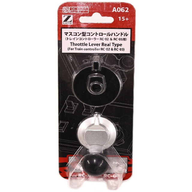 [RWM] A062 マスコン型コントロールハンドル(トレインコントローラーRC-02&RC-03用) Zゲージ 鉄道模型 ROKUHAN(ロクハン/六半)