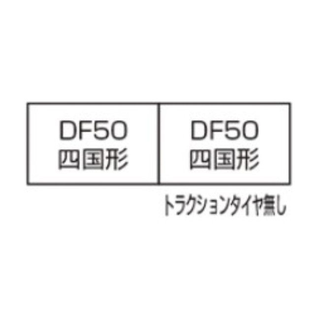 [RWM] 10-2008 特別企画品 DF50 四国形 2両セット(動力付き) Nゲージ 鉄道模型 KATO(カトー)